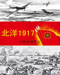 1917Ķ